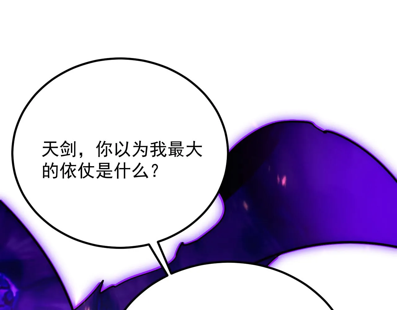168 毒域封山 第21页