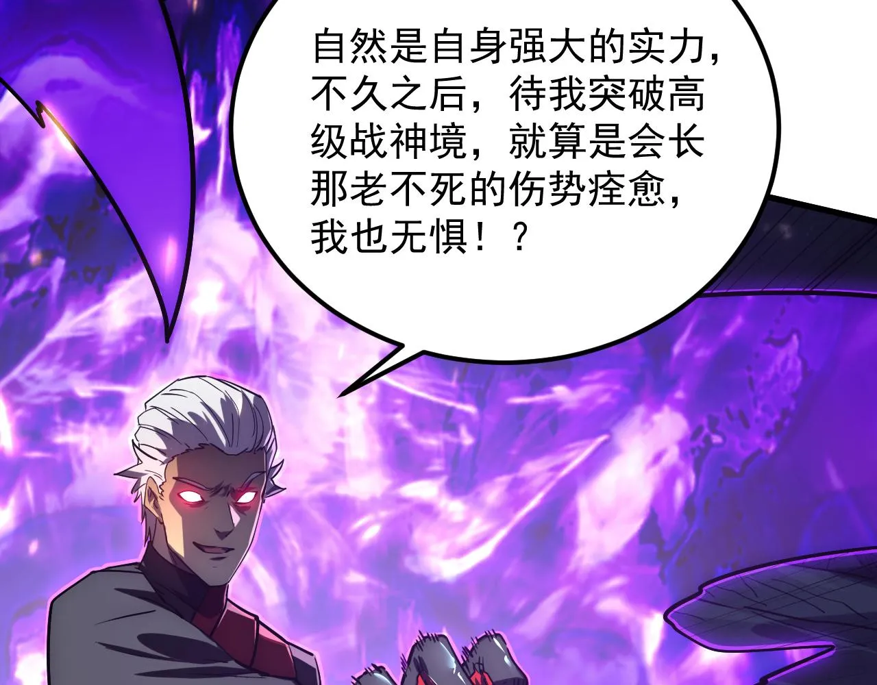 168 毒域封山 第22页