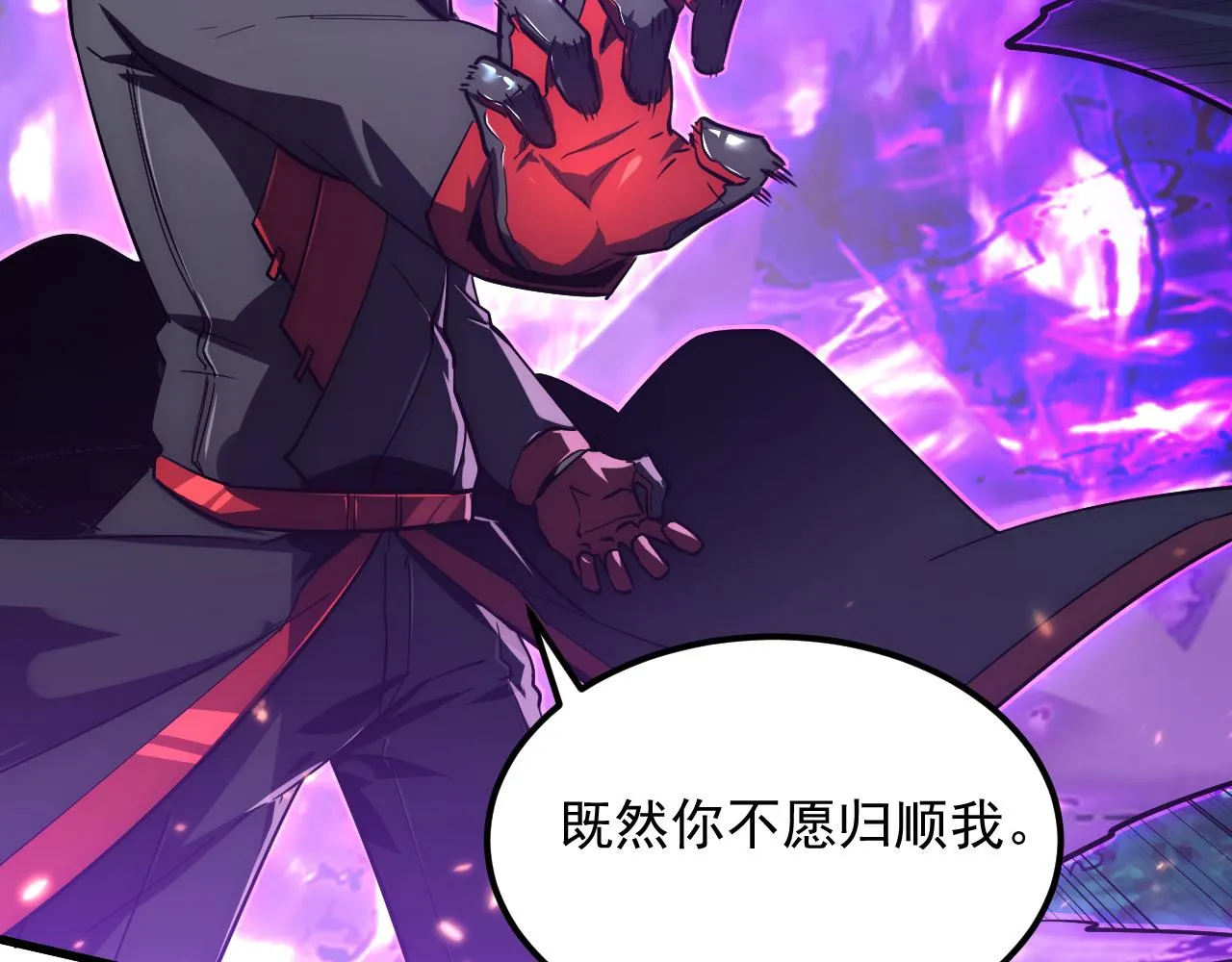 168 毒域封山 第23页