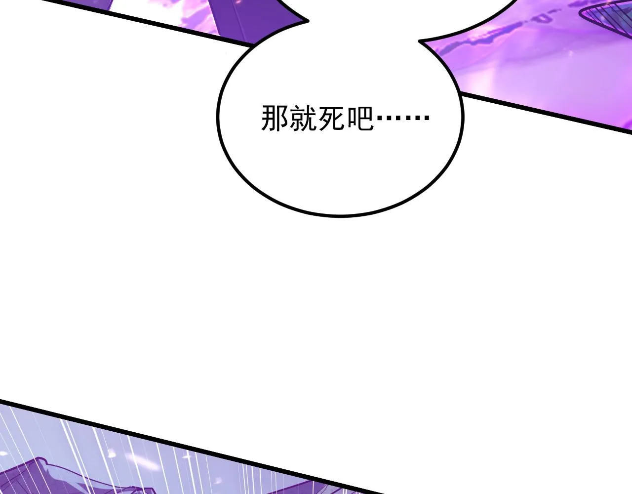 168 毒域封山 第24页