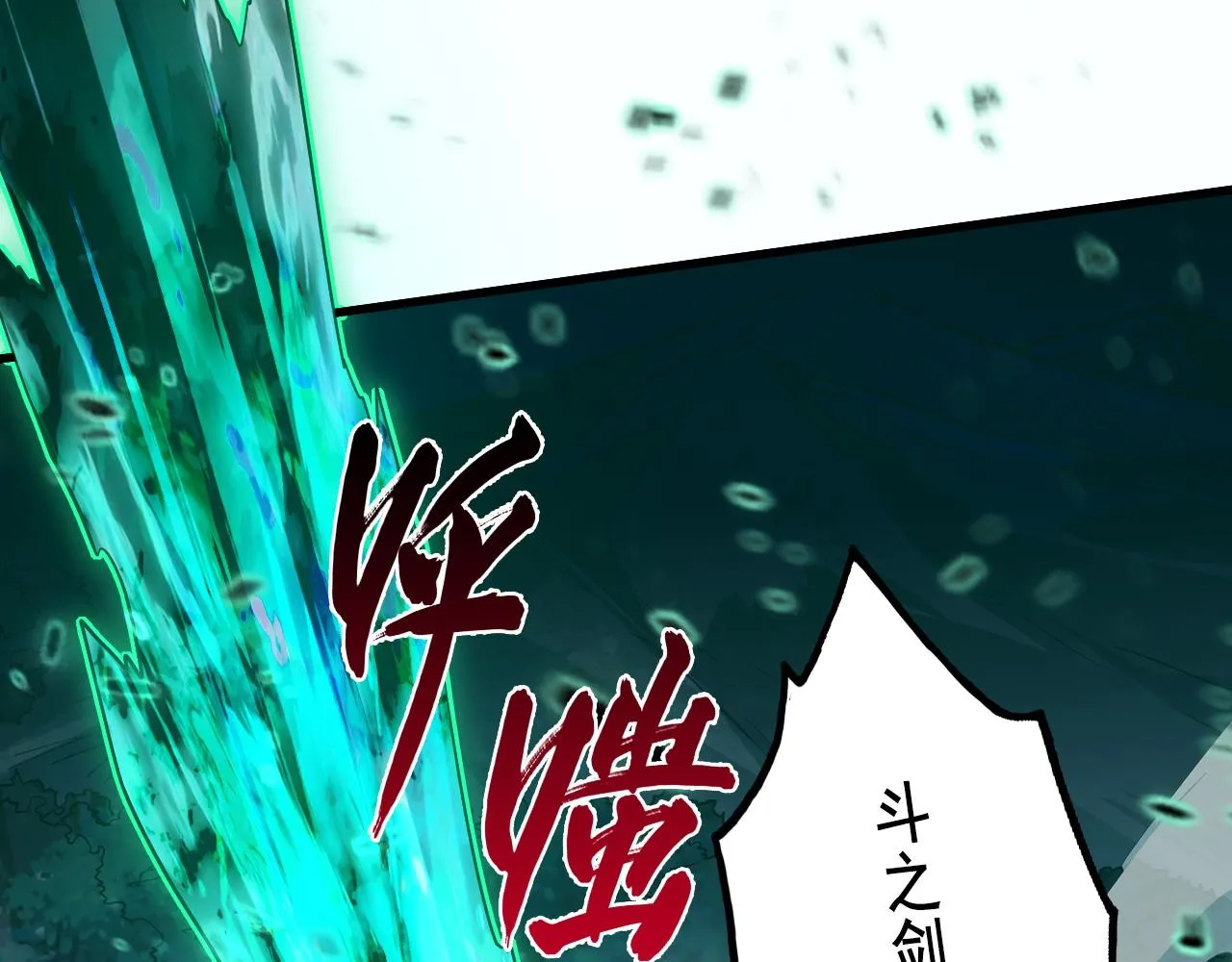168 毒域封山 第31页
