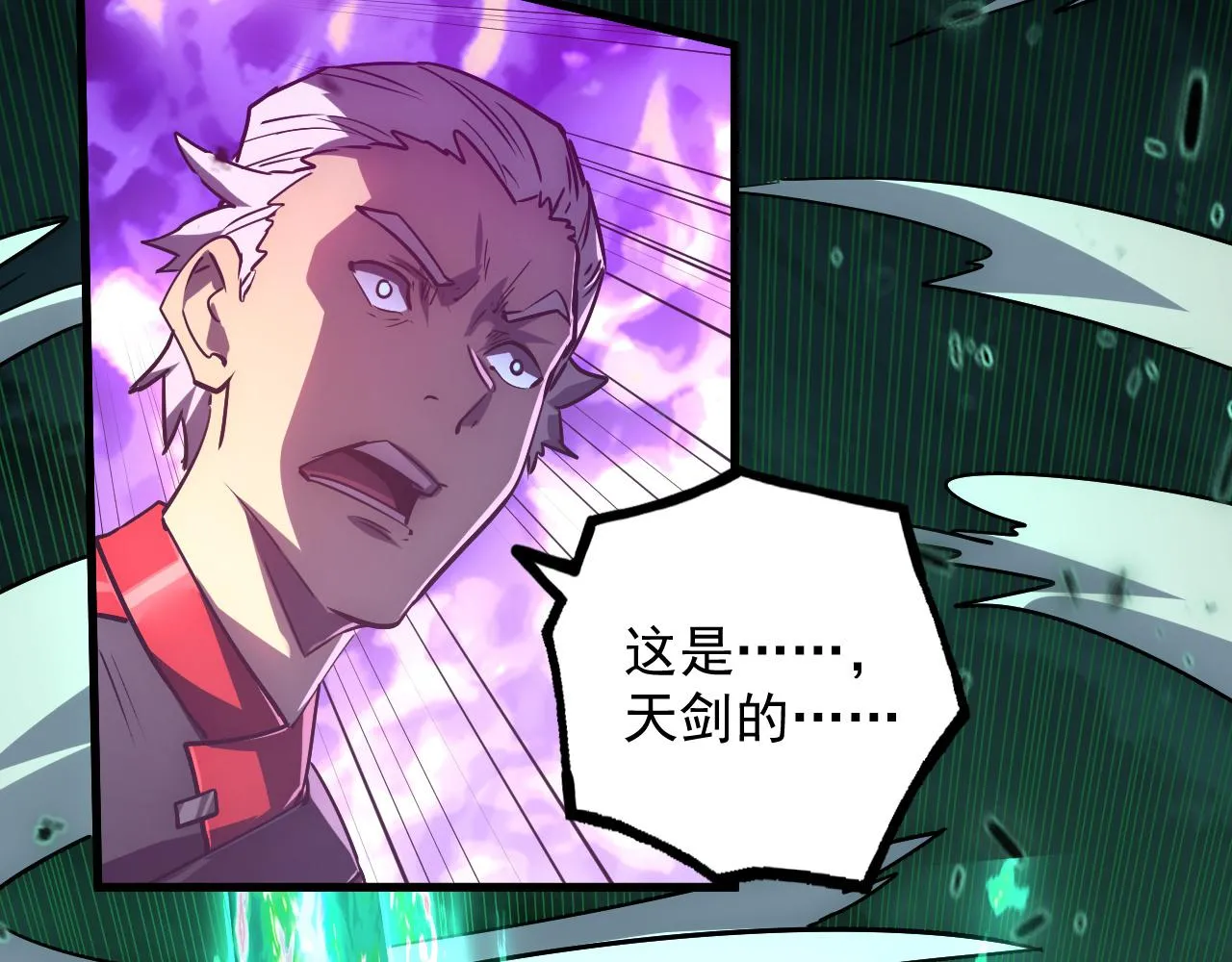 168 毒域封山 第34页