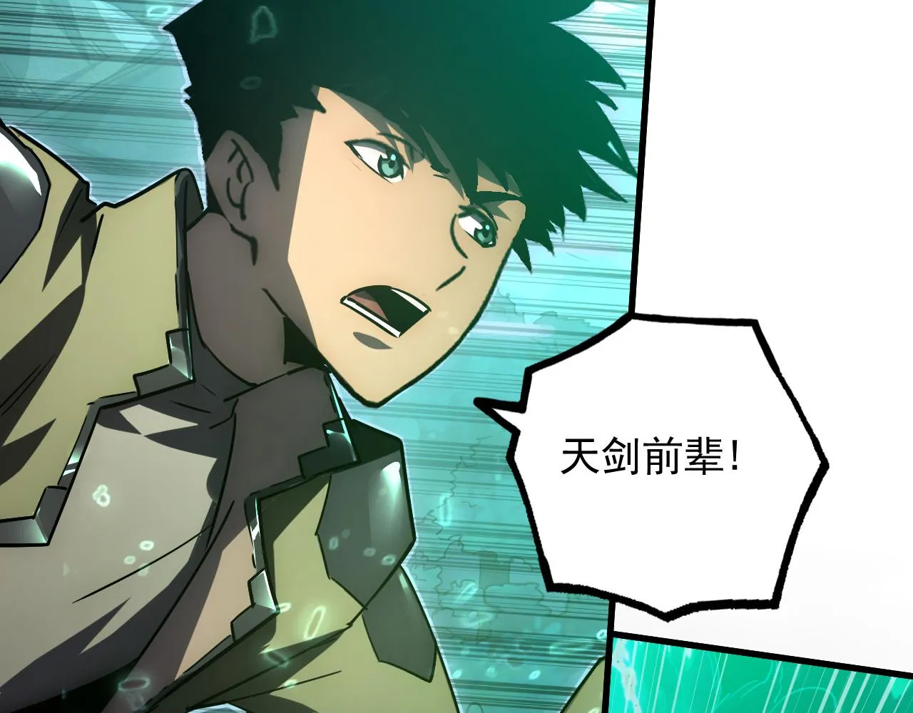 168 毒域封山 第39页