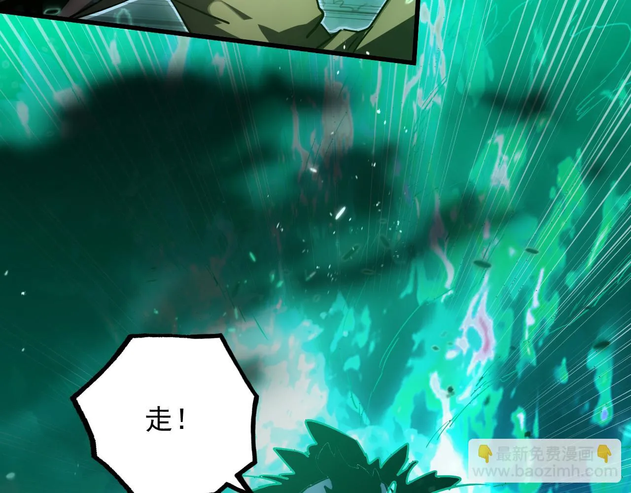 168 毒域封山 第40页