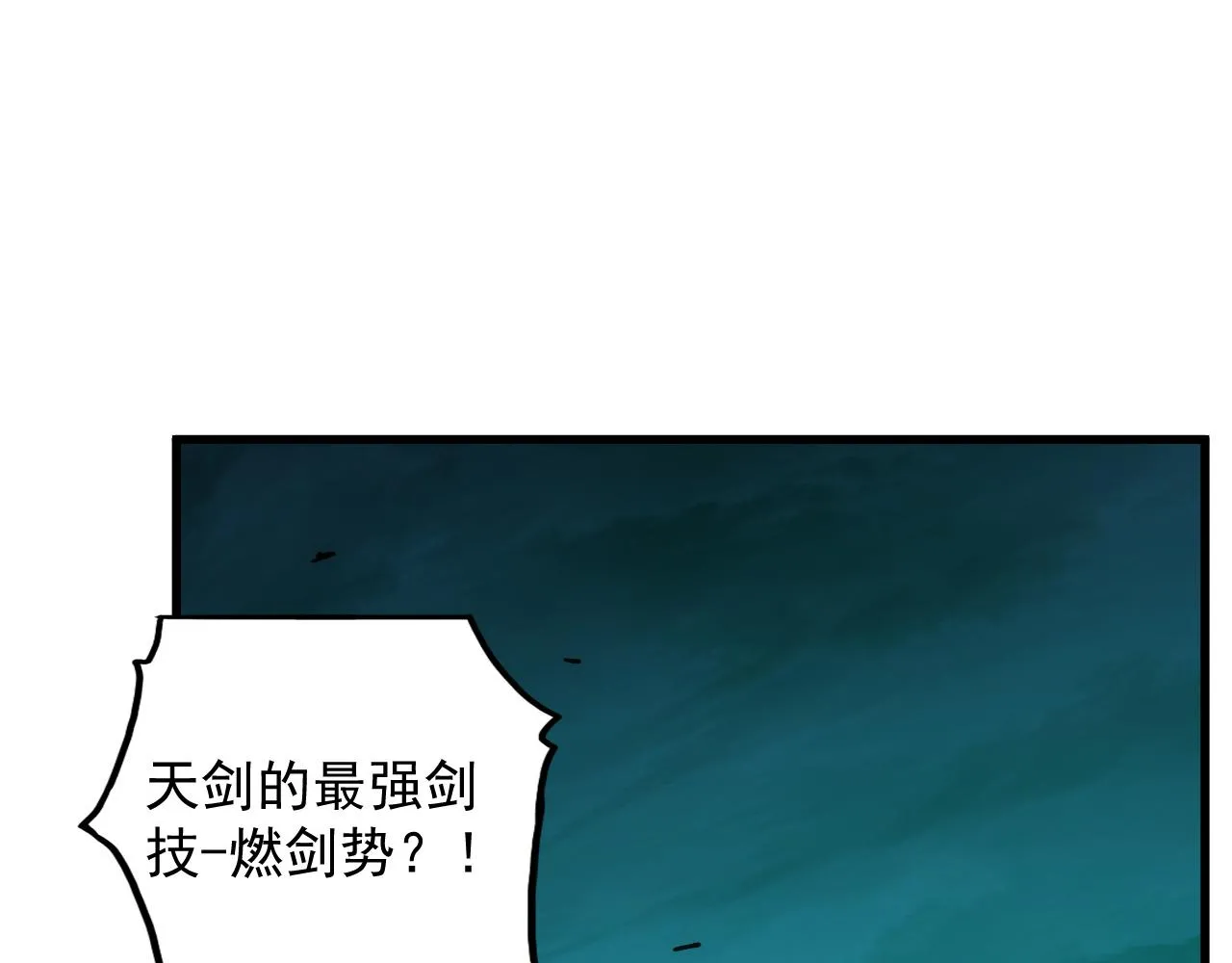 168 毒域封山 第45页