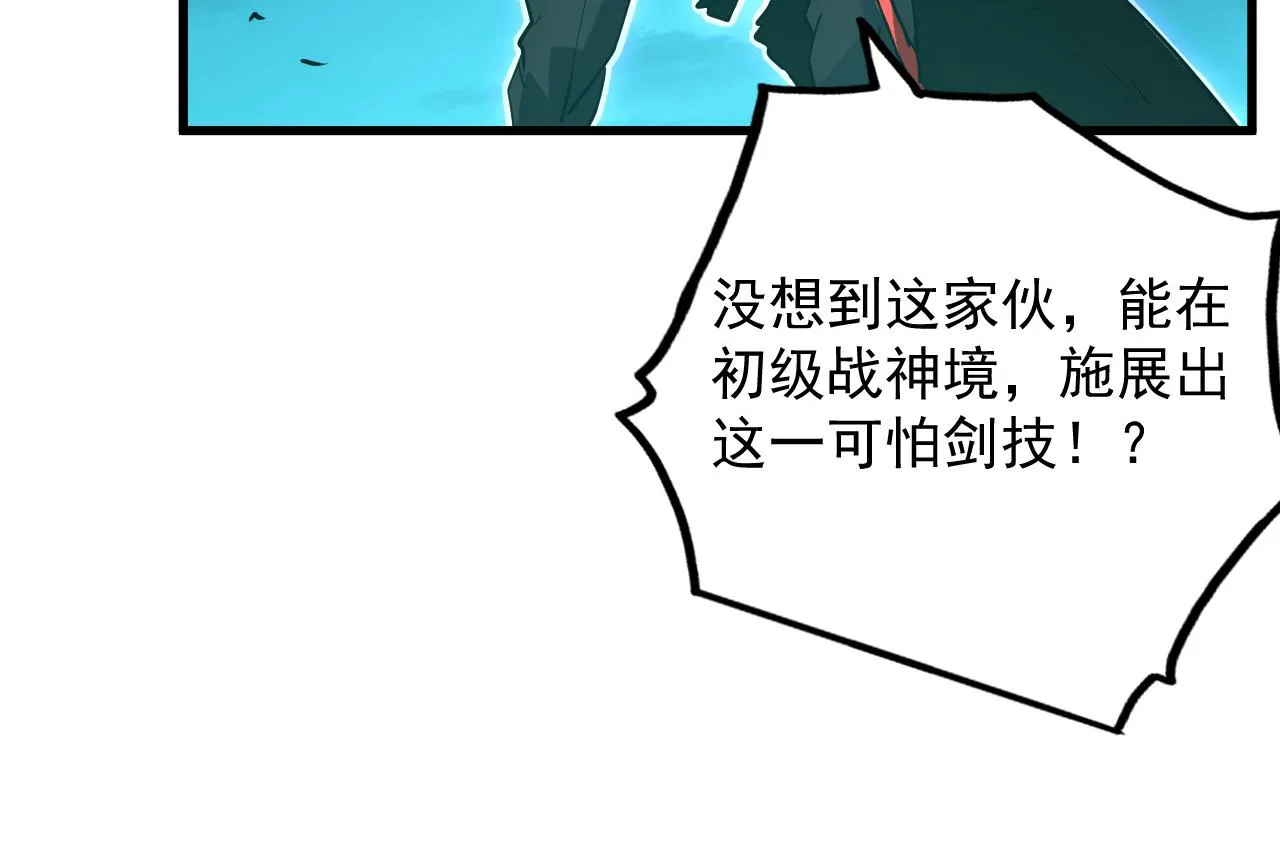 168 毒域封山 第47页