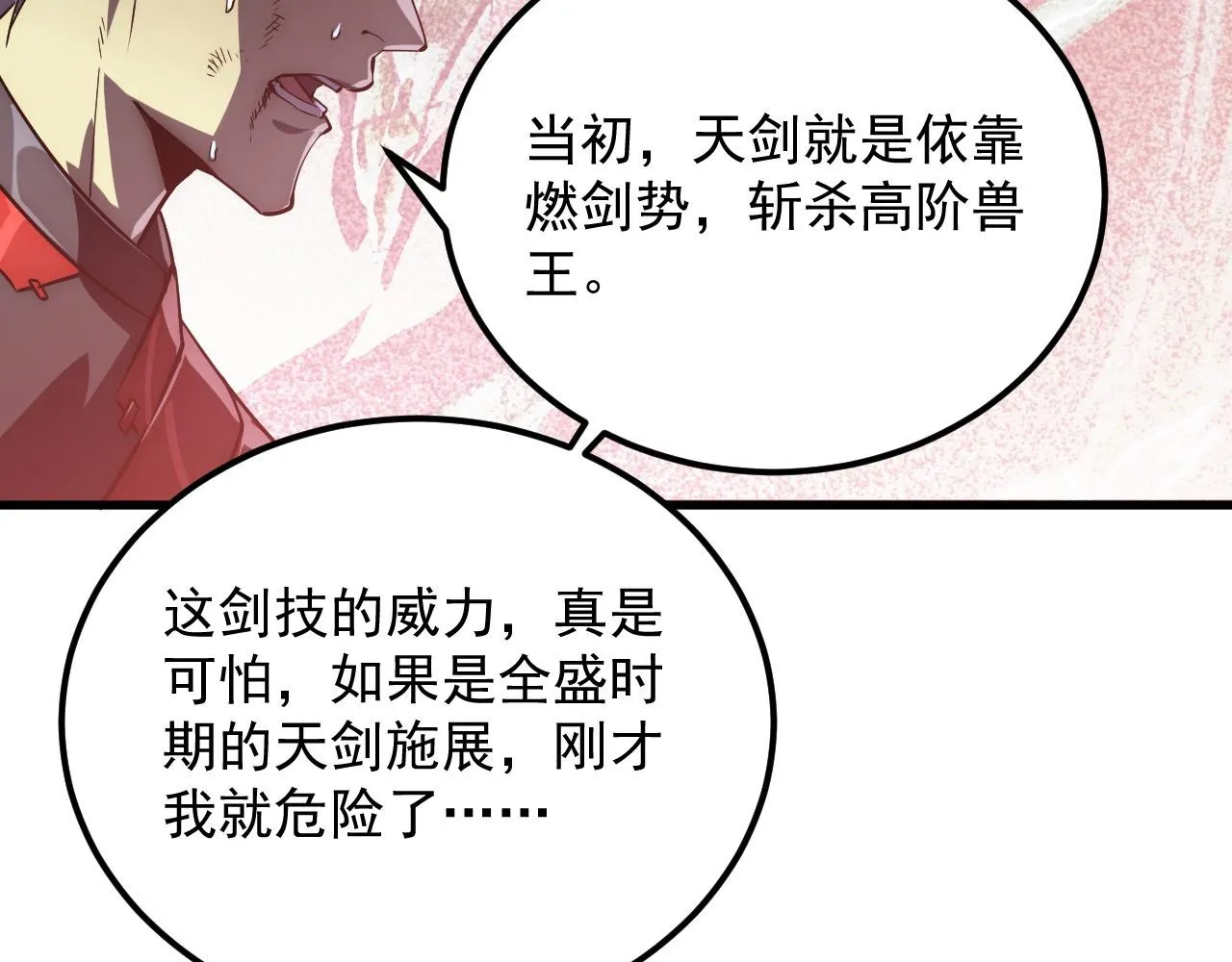 168 毒域封山 第50页