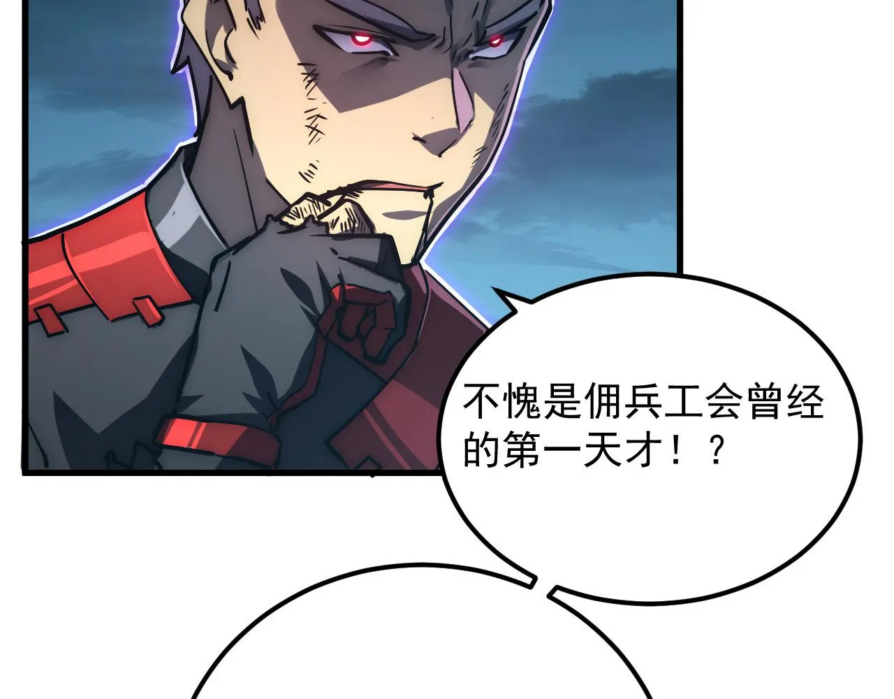 168 毒域封山 第52页