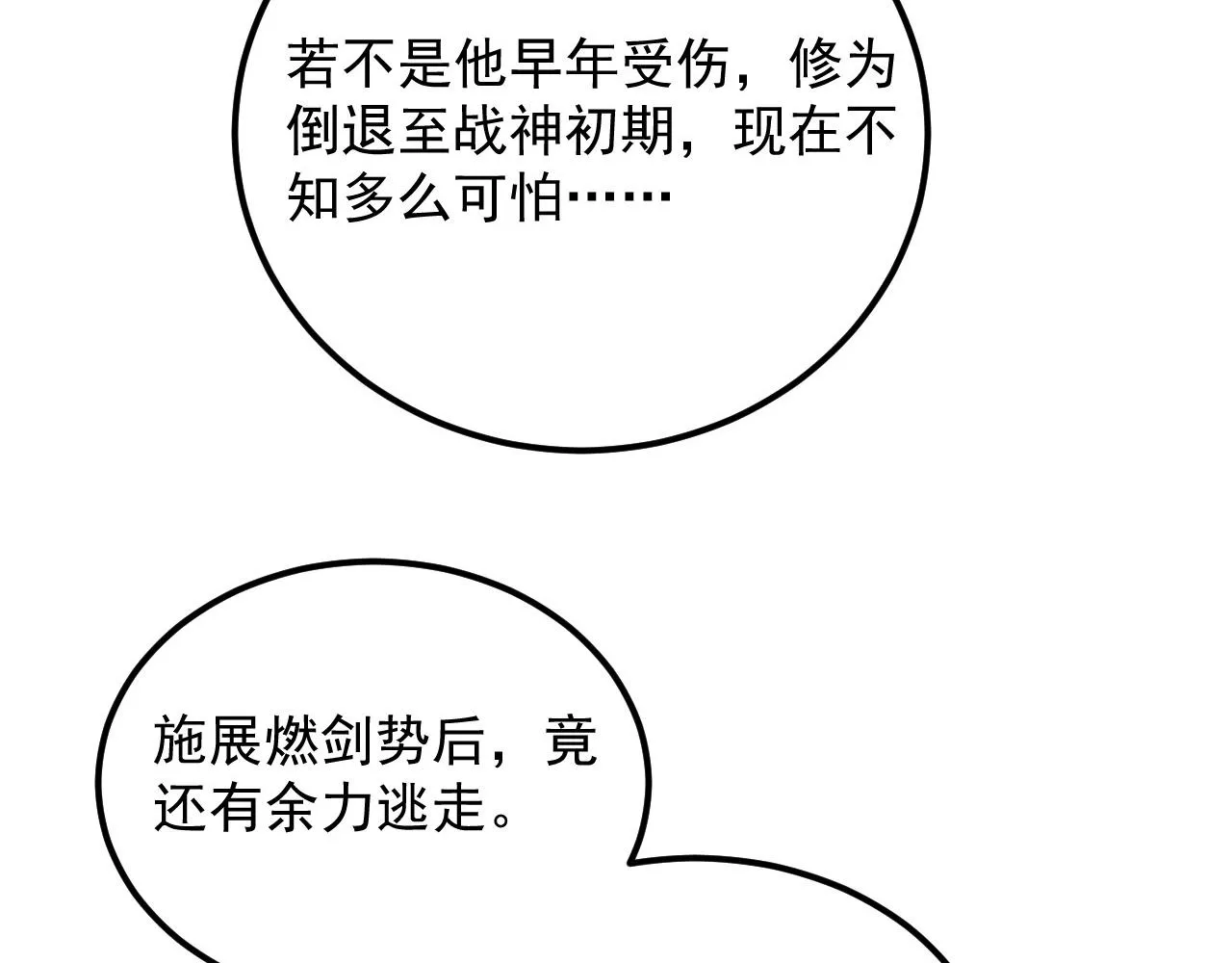 168 毒域封山 第53页