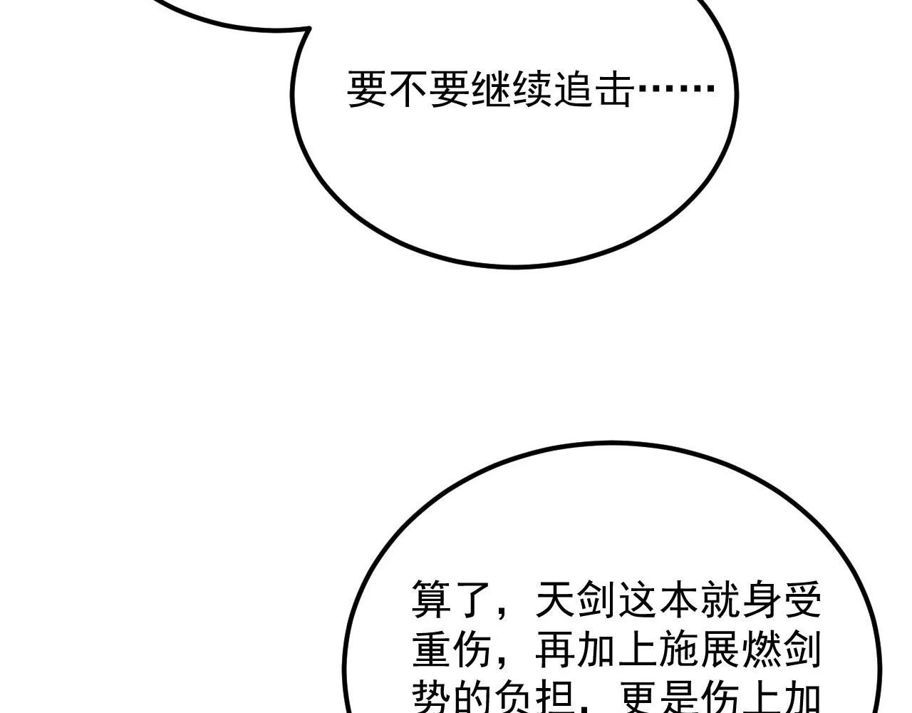 168 毒域封山 第54页