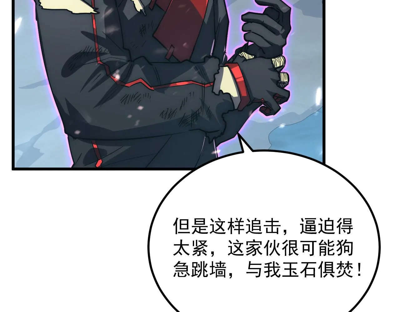 168 毒域封山 第56页