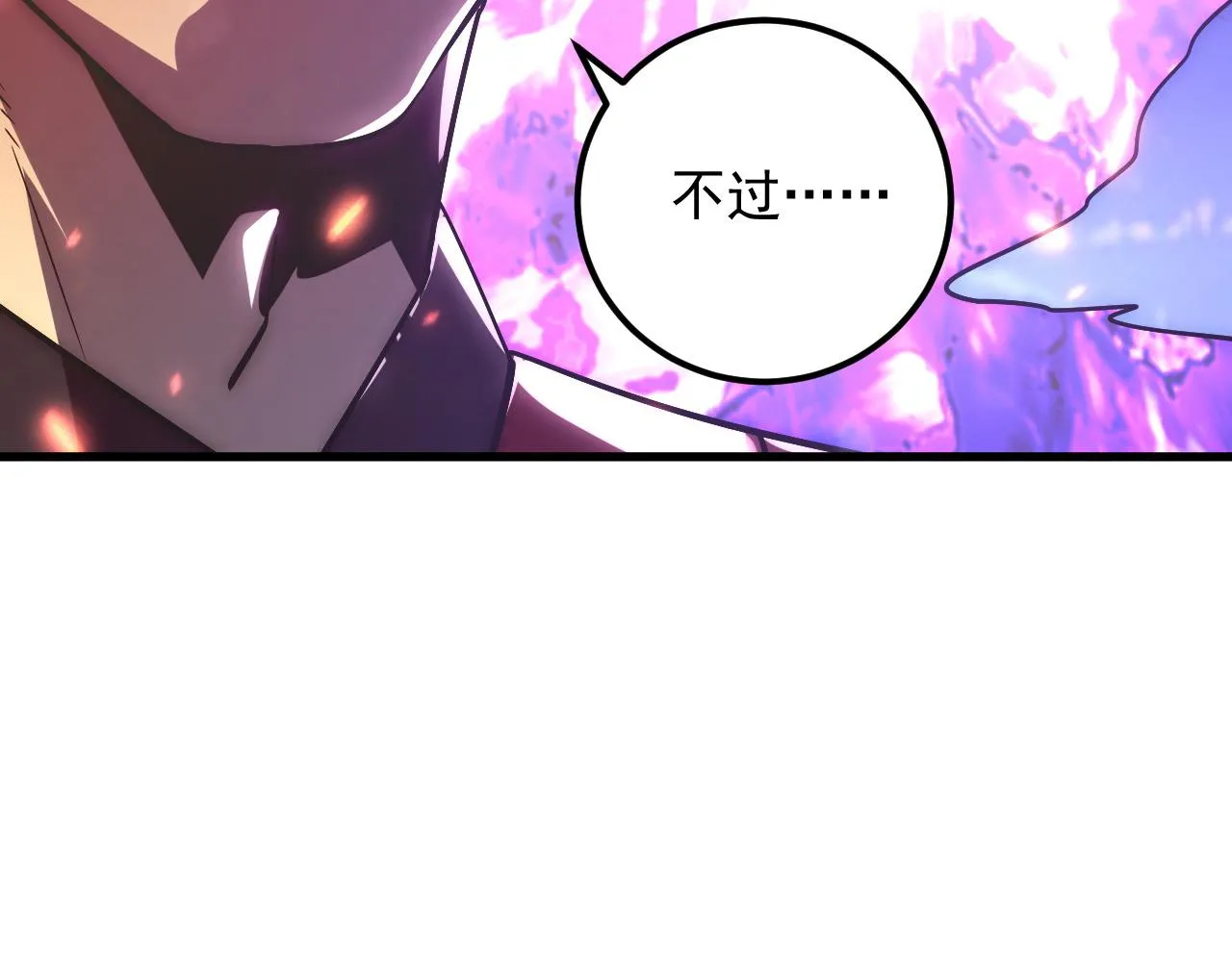 168 毒域封山 第58页