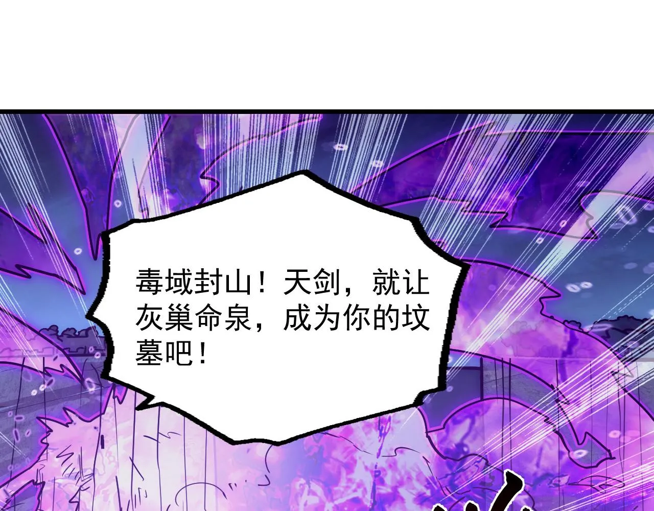 168 毒域封山 第59页
