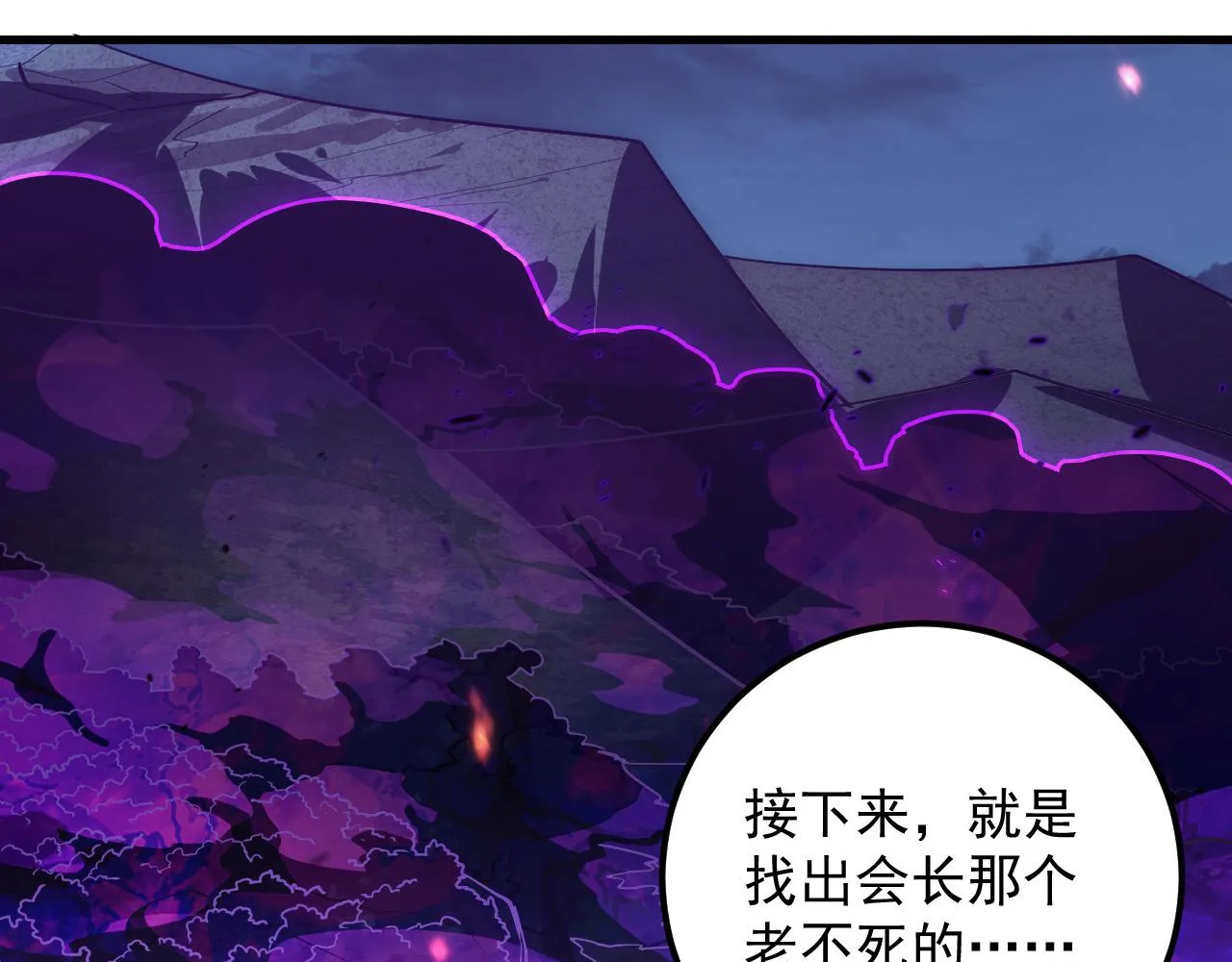 168 毒域封山 第62页