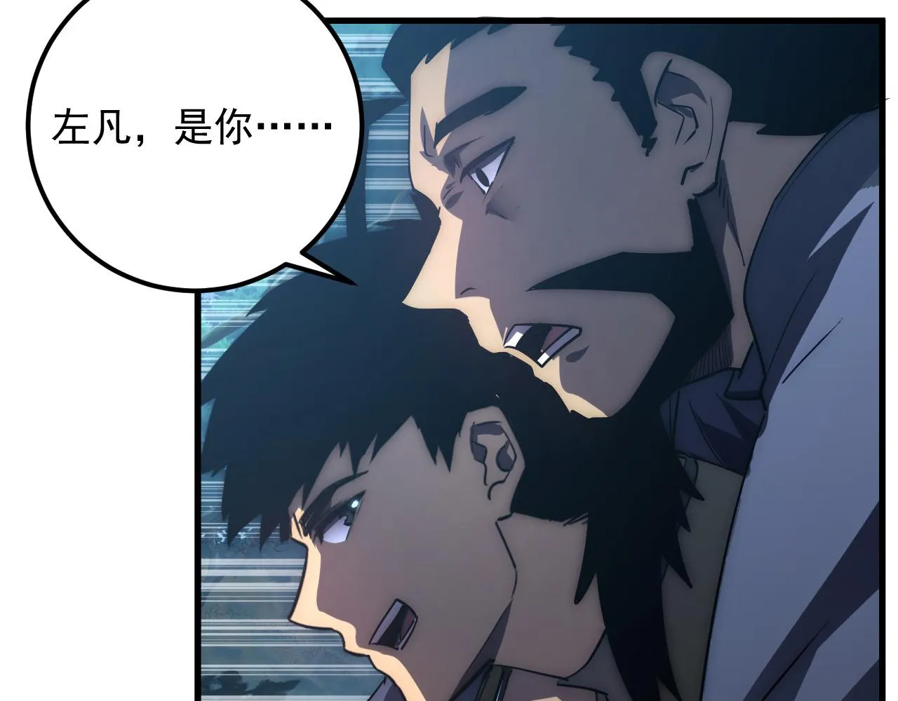 168 毒域封山 第69页