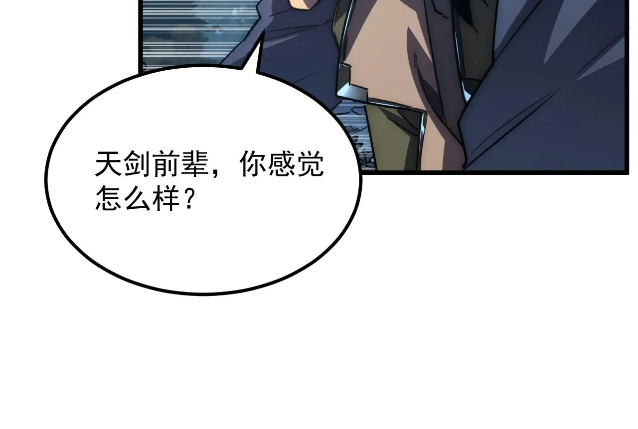 168 毒域封山 第70页