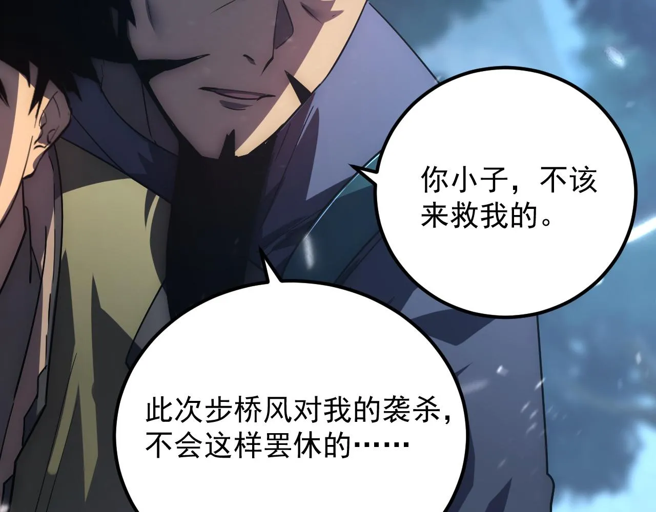 168 毒域封山 第72页