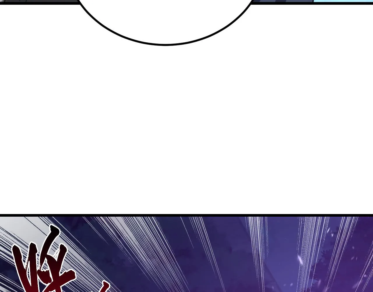 168 毒域封山 第73页