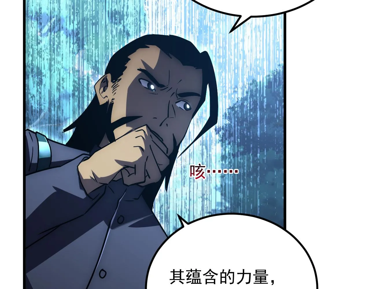 168 毒域封山 第79页
