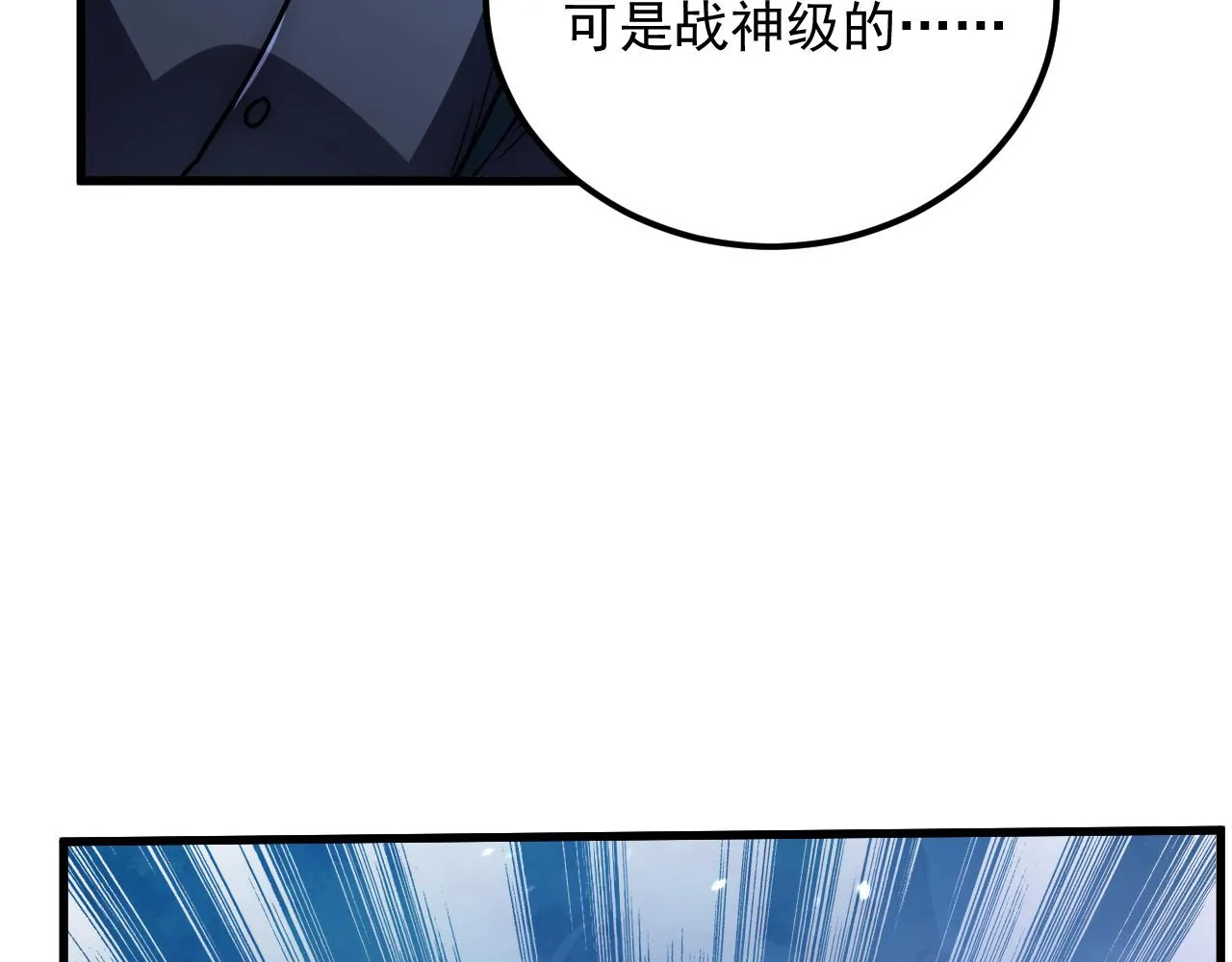 168 毒域封山 第80页