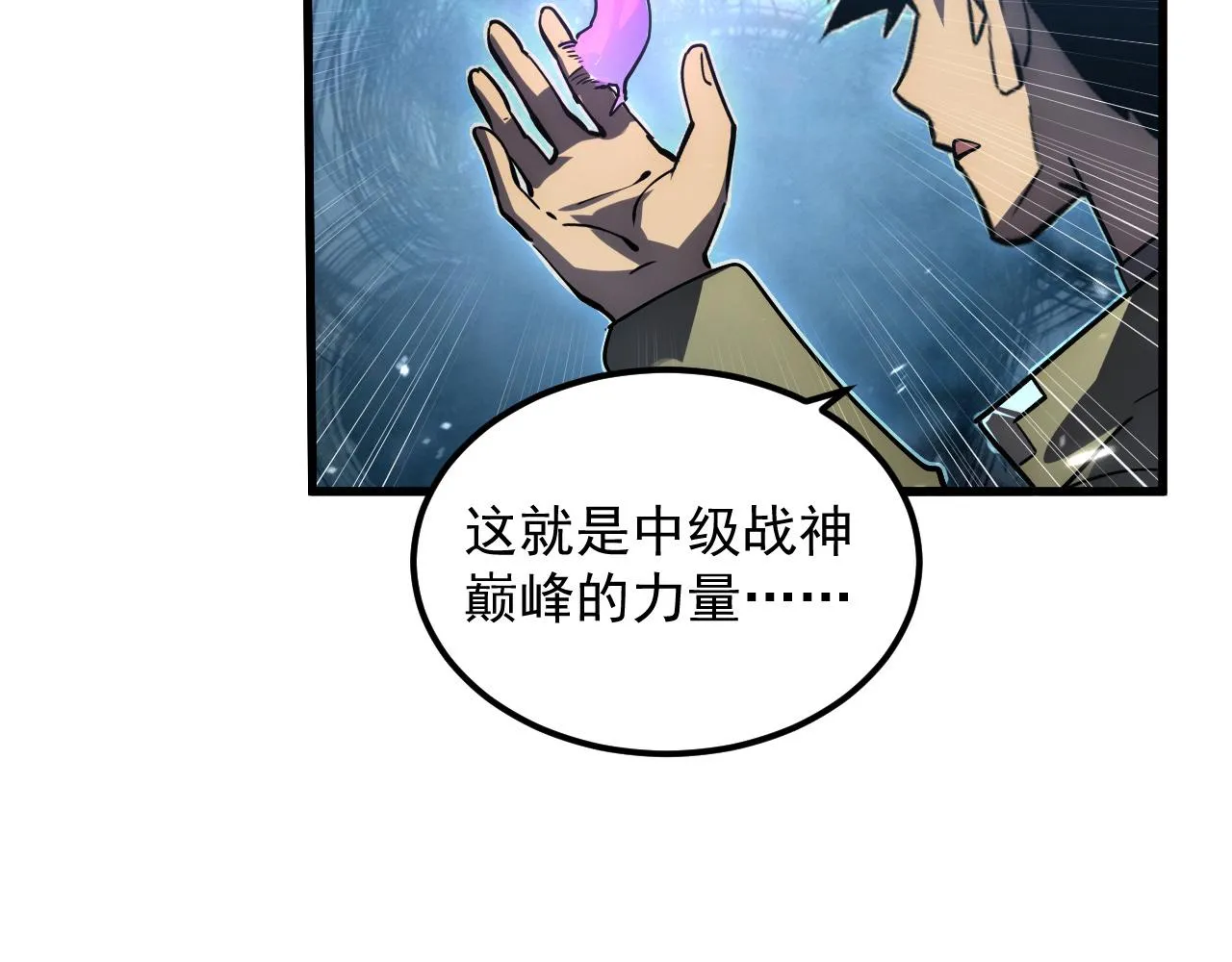 168 毒域封山 第84页