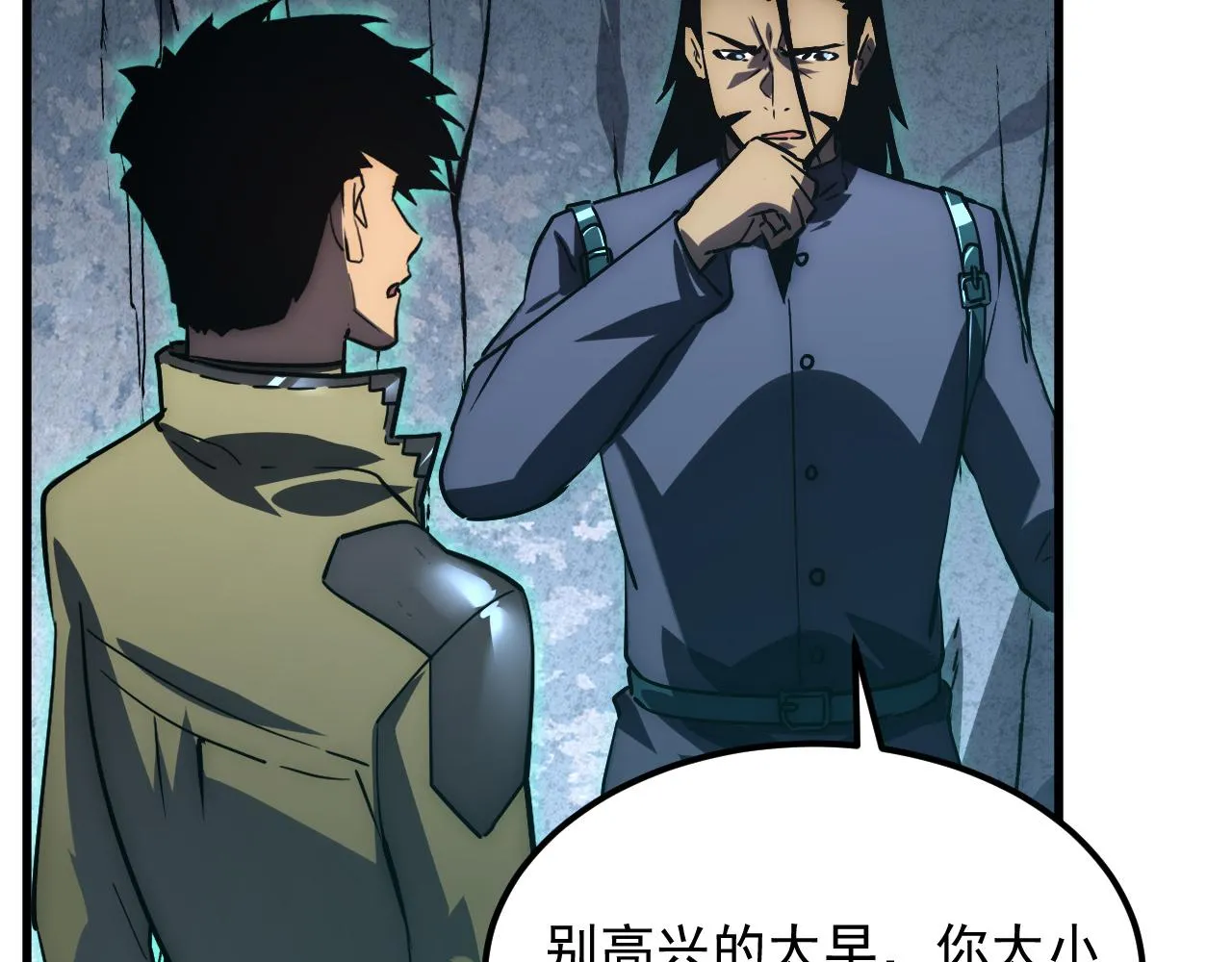 168 毒域封山 第93页