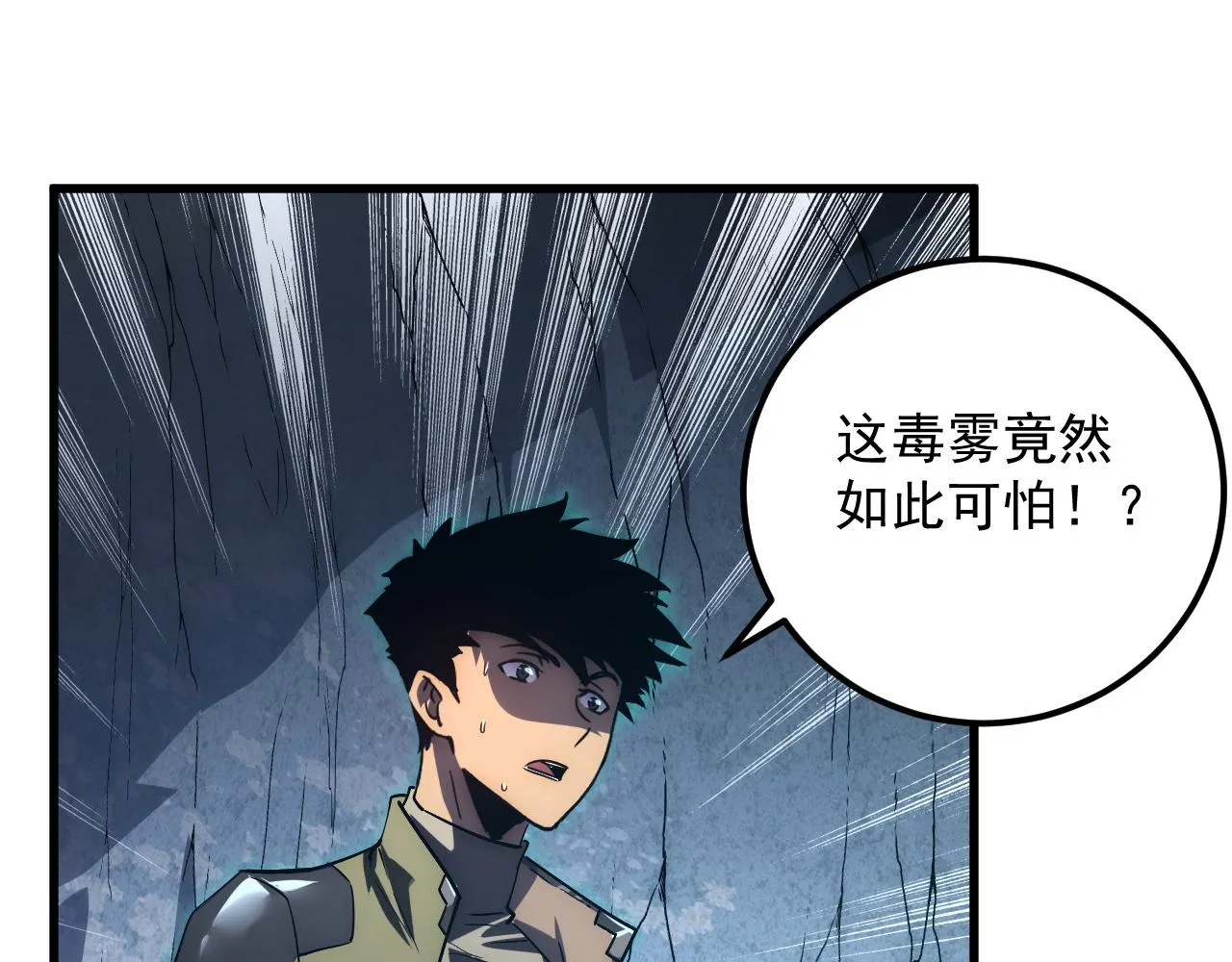 168 毒域封山 第97页