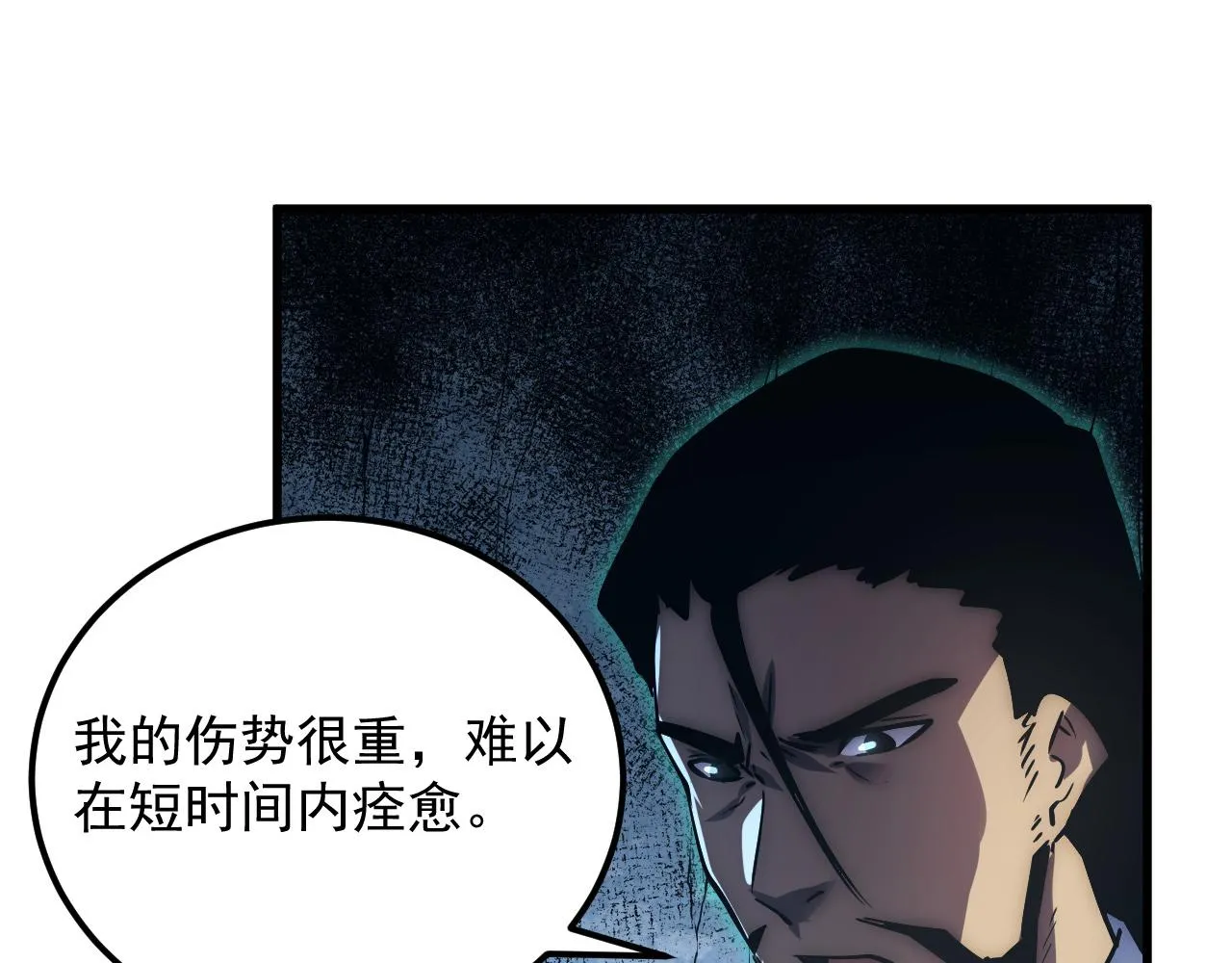 168 毒域封山 第99页
