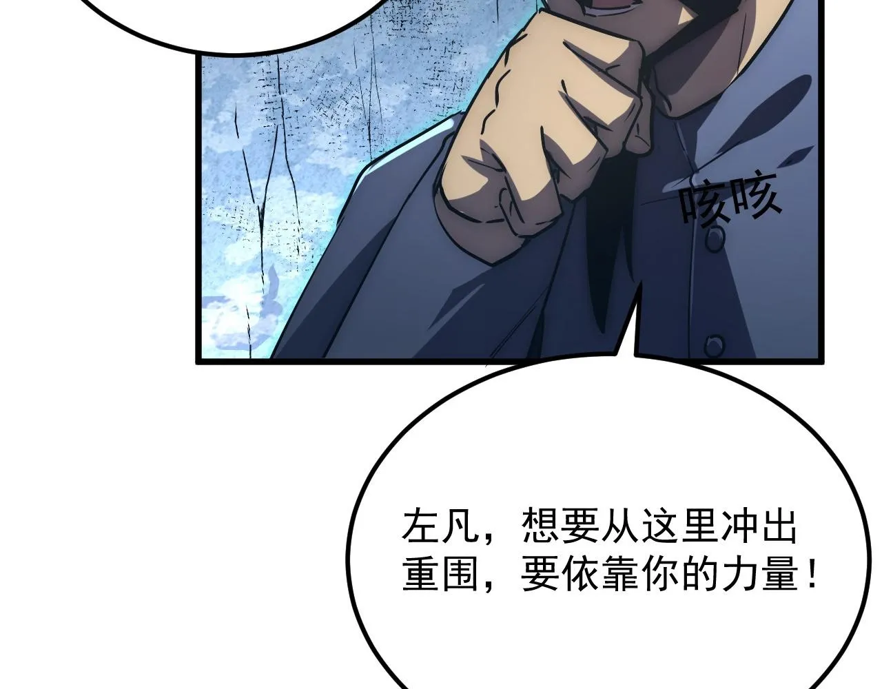 168 毒域封山 第100页