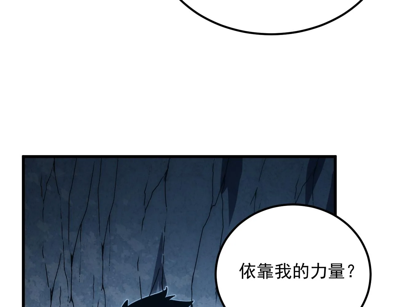 168 毒域封山 第101页