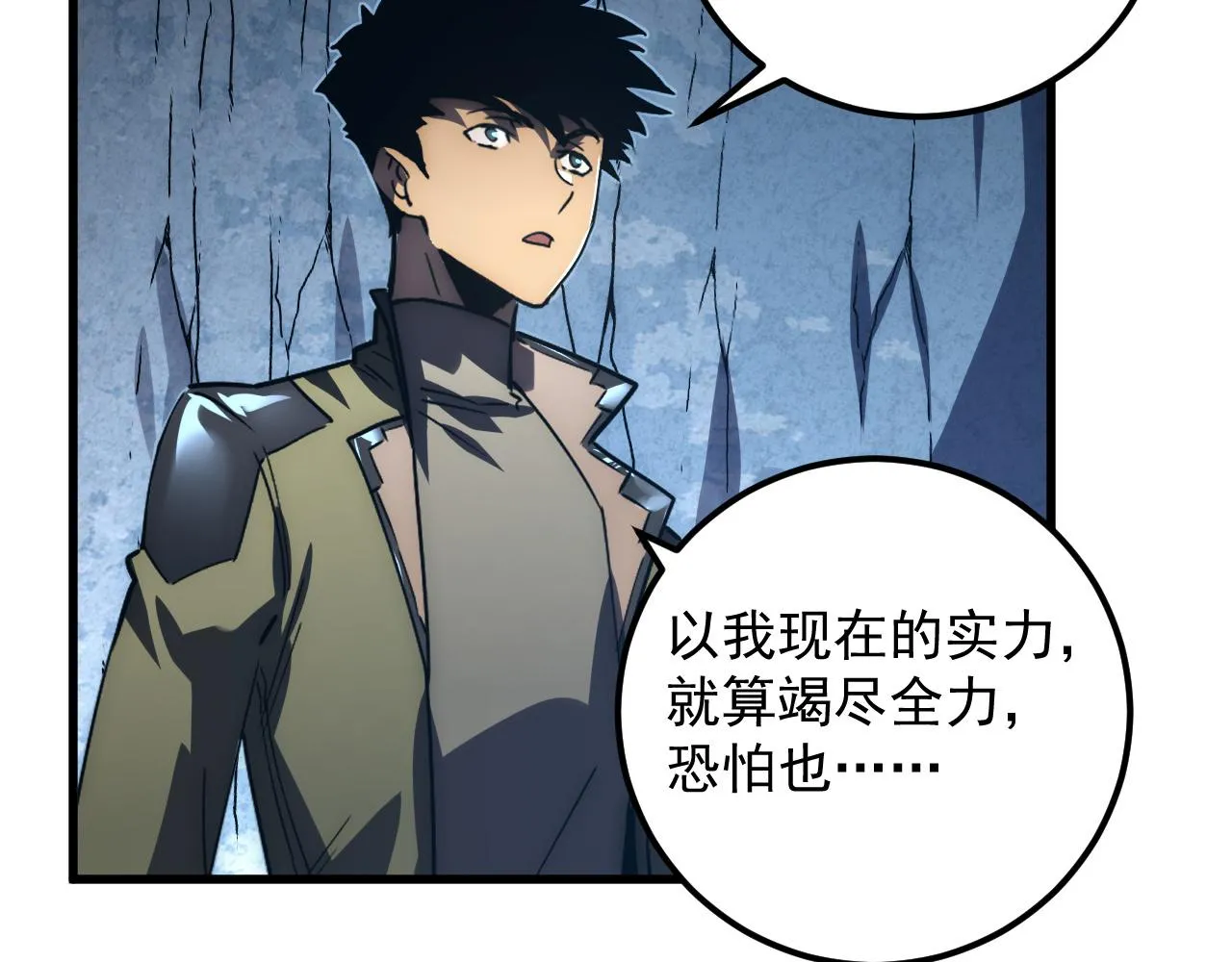 168 毒域封山 第102页