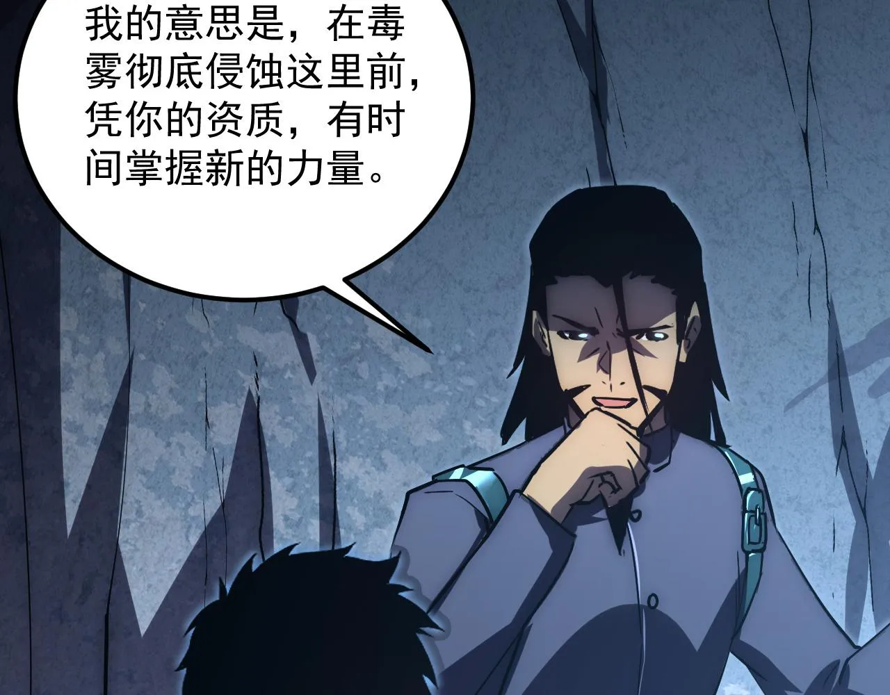 168 毒域封山 第104页