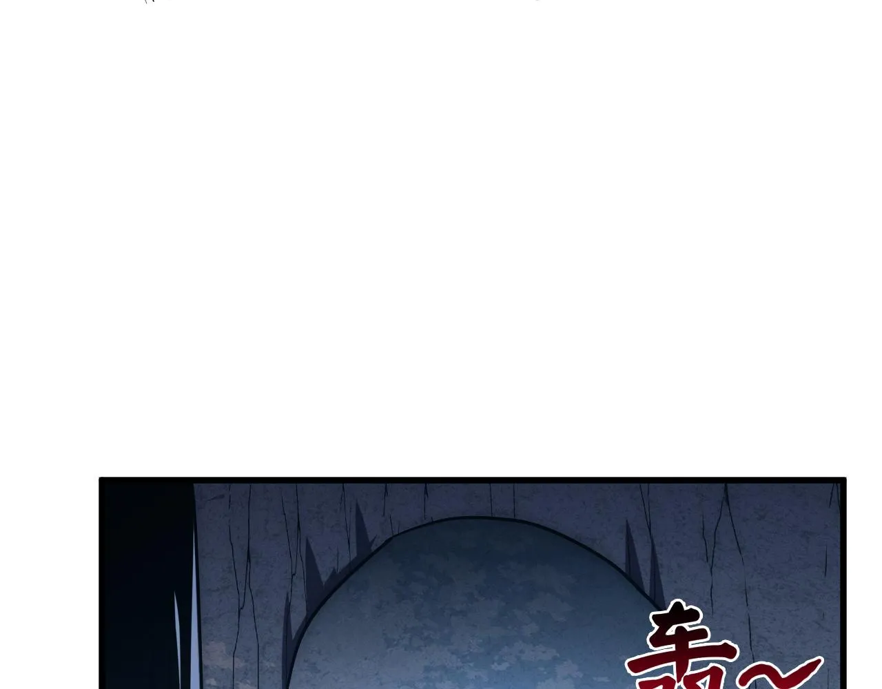 168 毒域封山 第108页