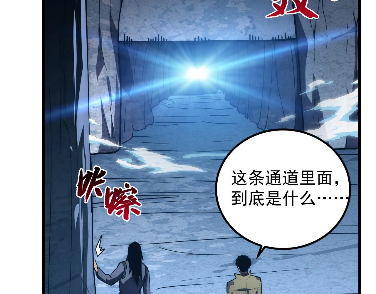 168 毒域封山 第109页