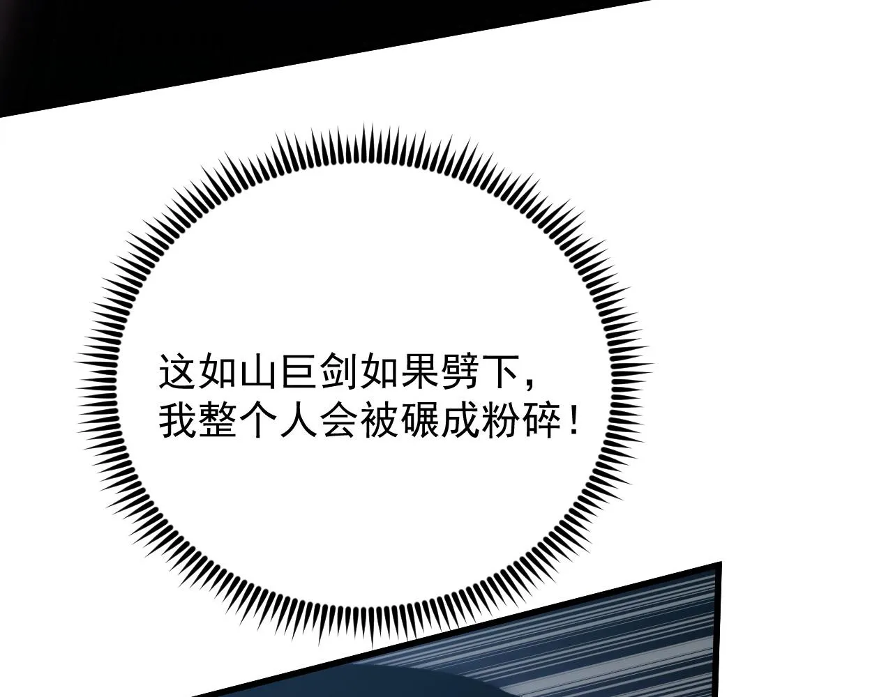 168 毒域封山 第117页