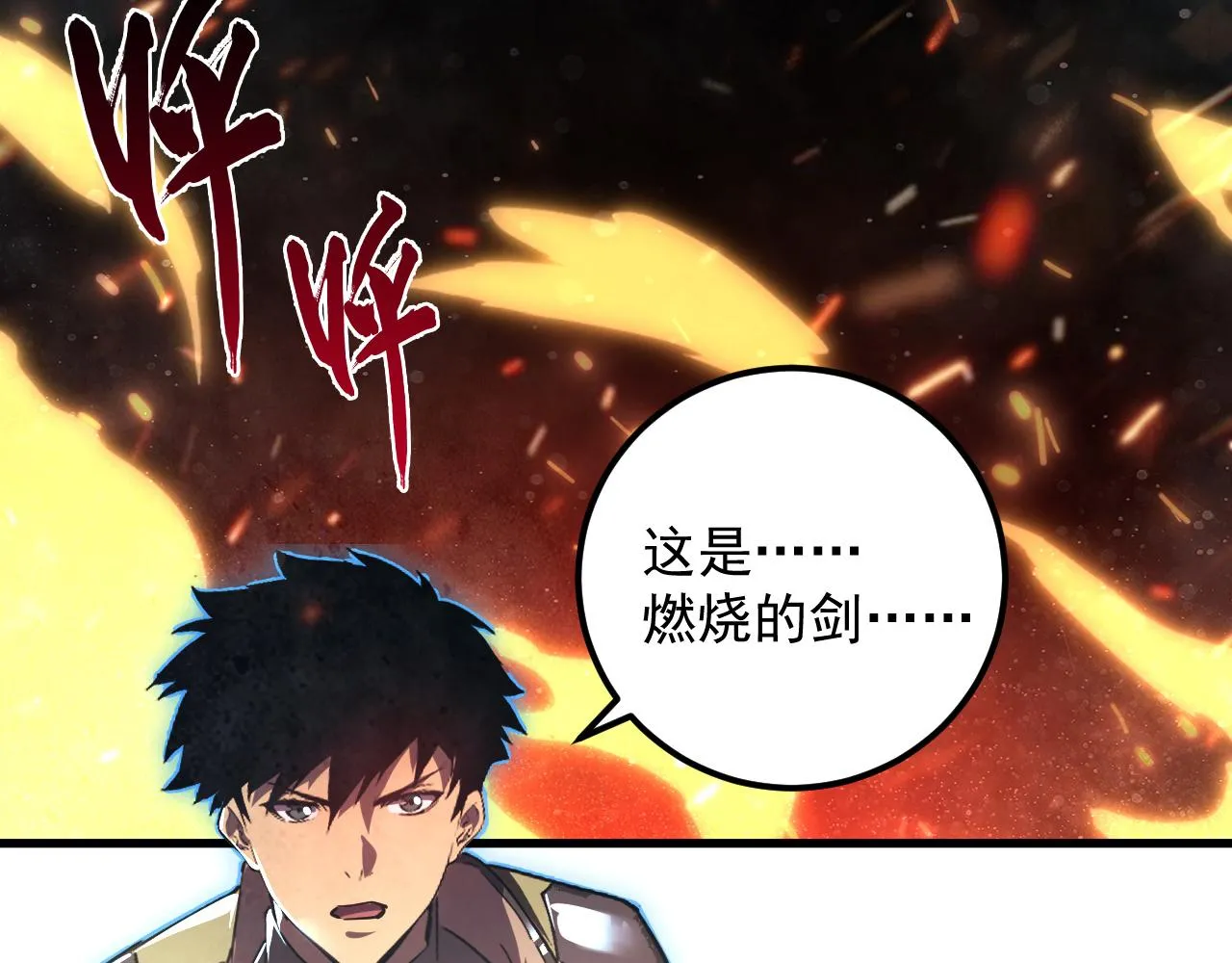 168 毒域封山 第127页
