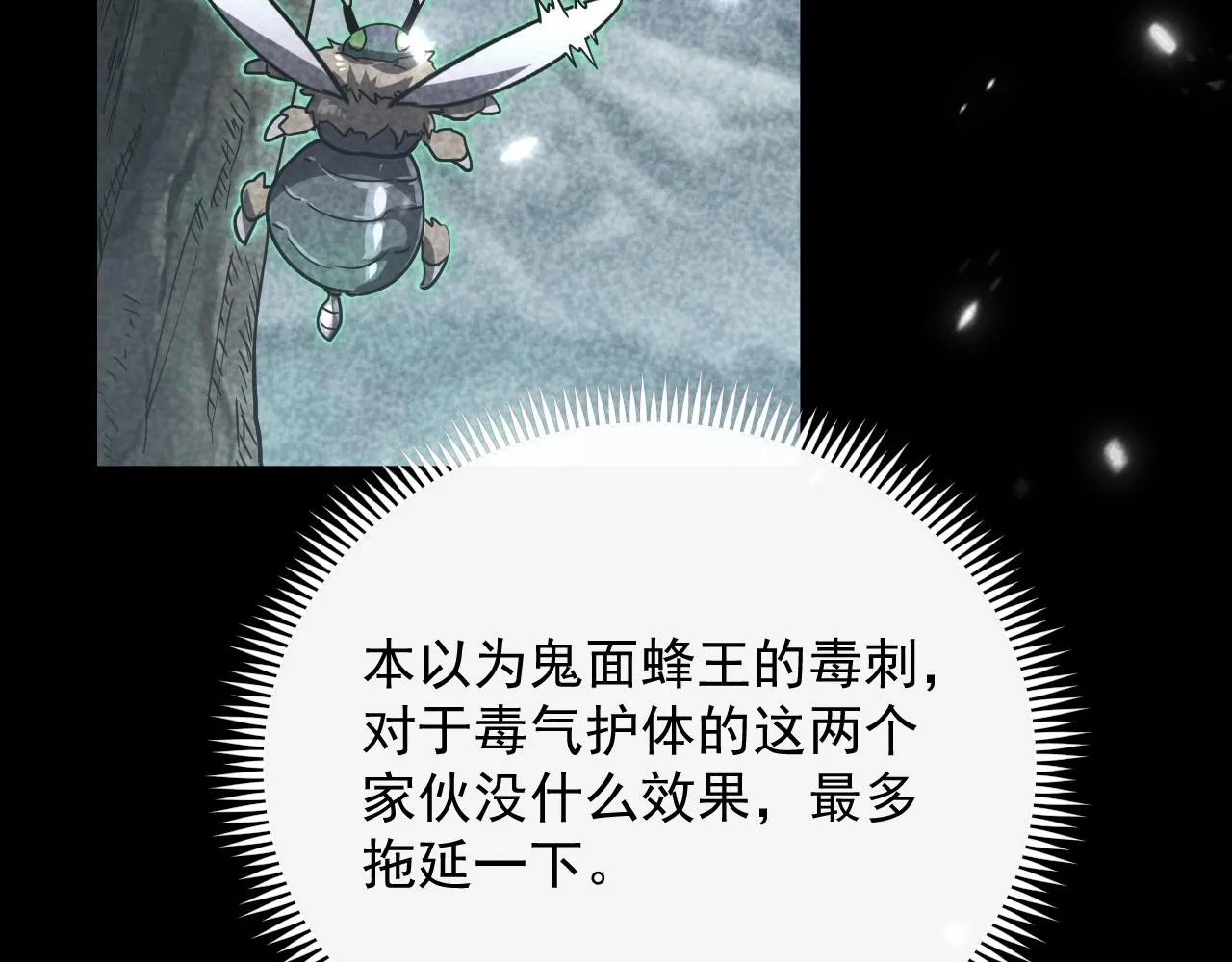 167 可怕大敌来袭！ 第6页