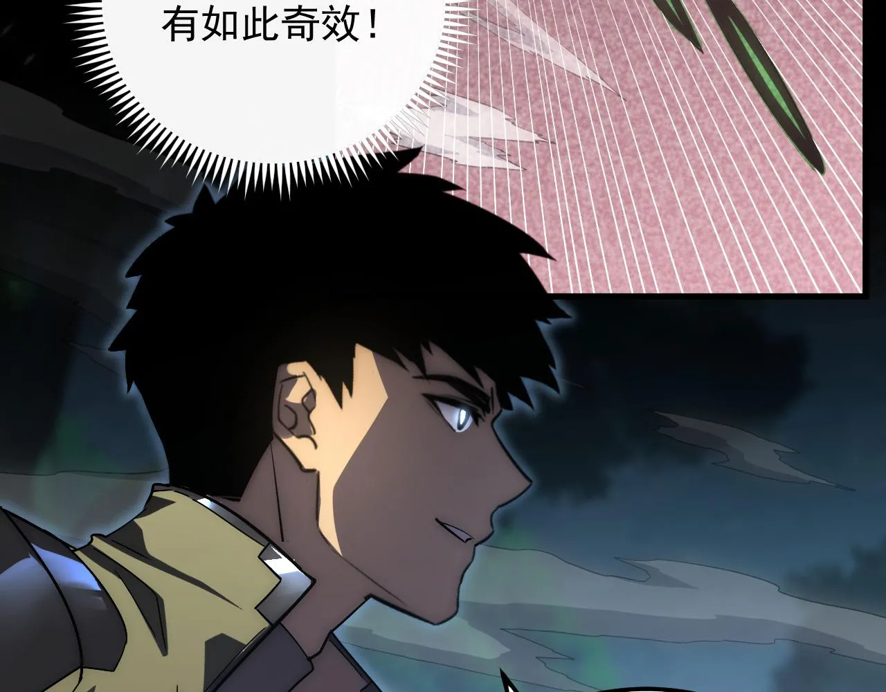 167 可怕大敌来袭！ 第8页