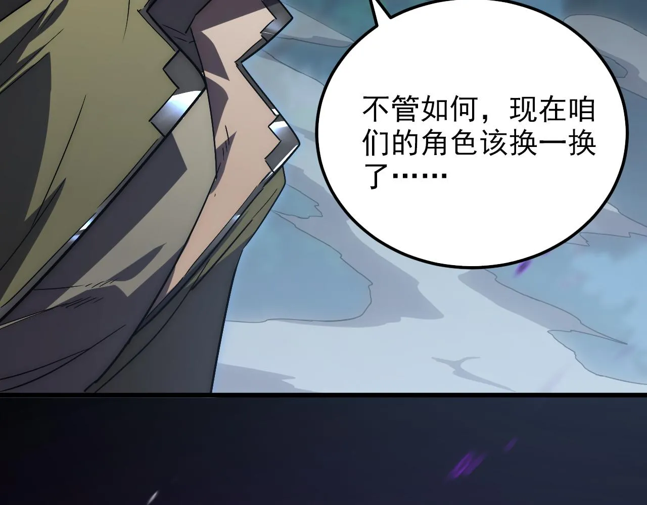 167 可怕大敌来袭！ 第9页