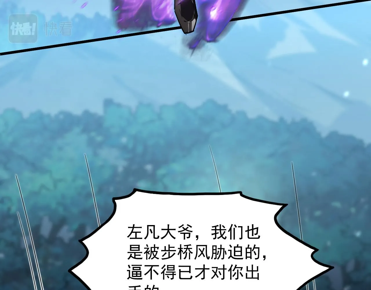 167 可怕大敌来袭！ 第13页