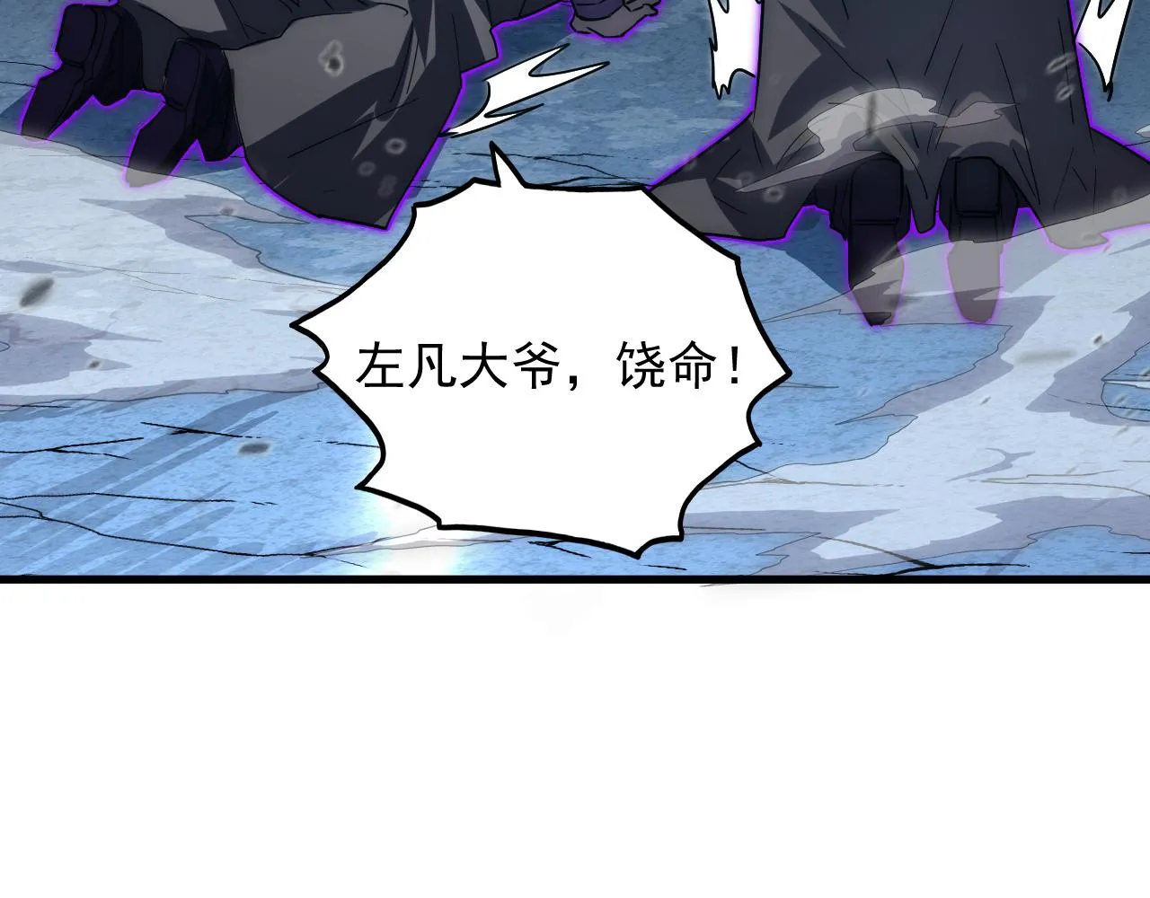 167 可怕大敌来袭！ 第15页
