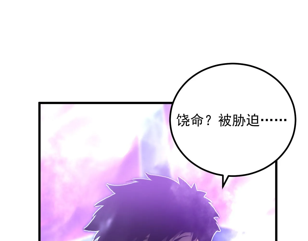 167 可怕大敌来袭！ 第16页