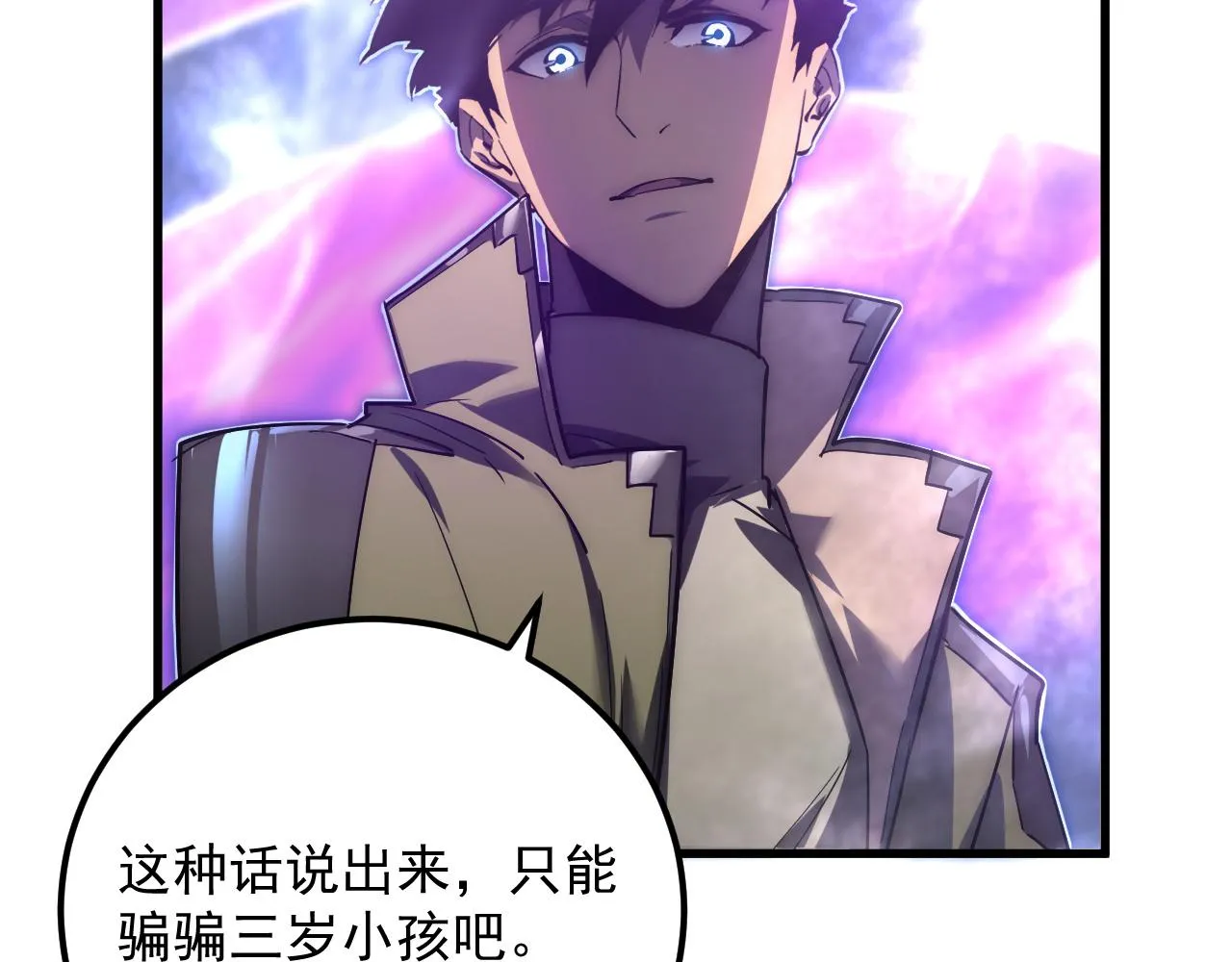 167 可怕大敌来袭！ 第17页