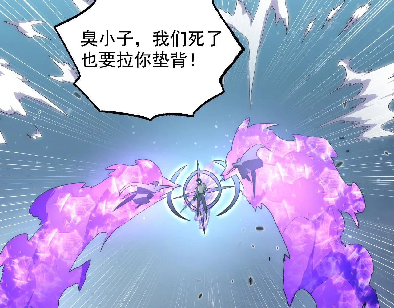 167 可怕大敌来袭！ 第19页