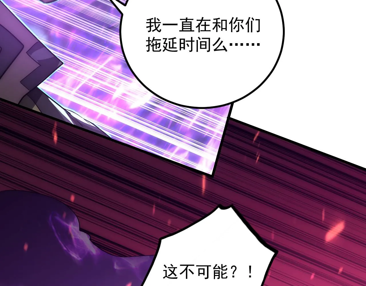 167 可怕大敌来袭！ 第23页