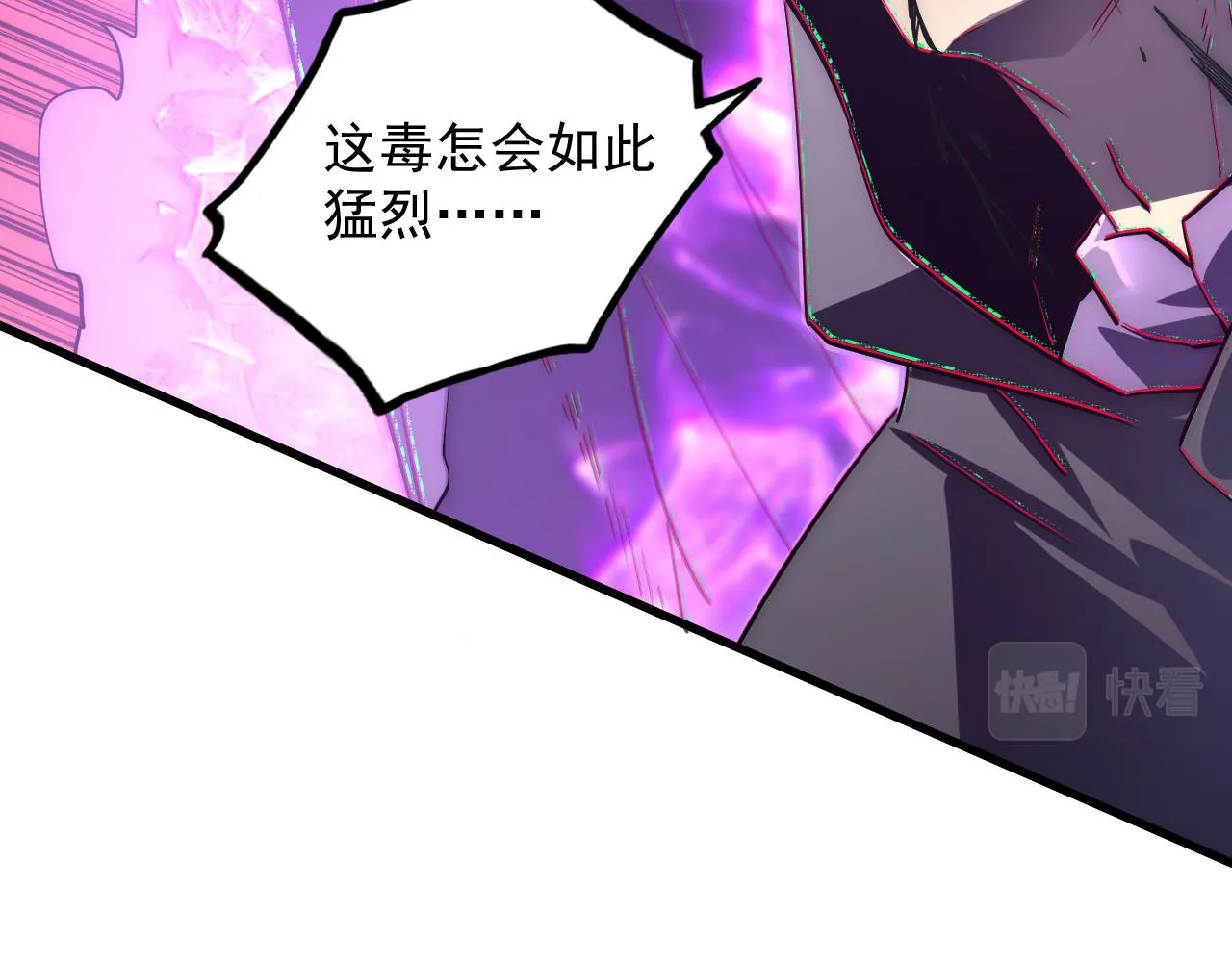 167 可怕大敌来袭！ 第25页