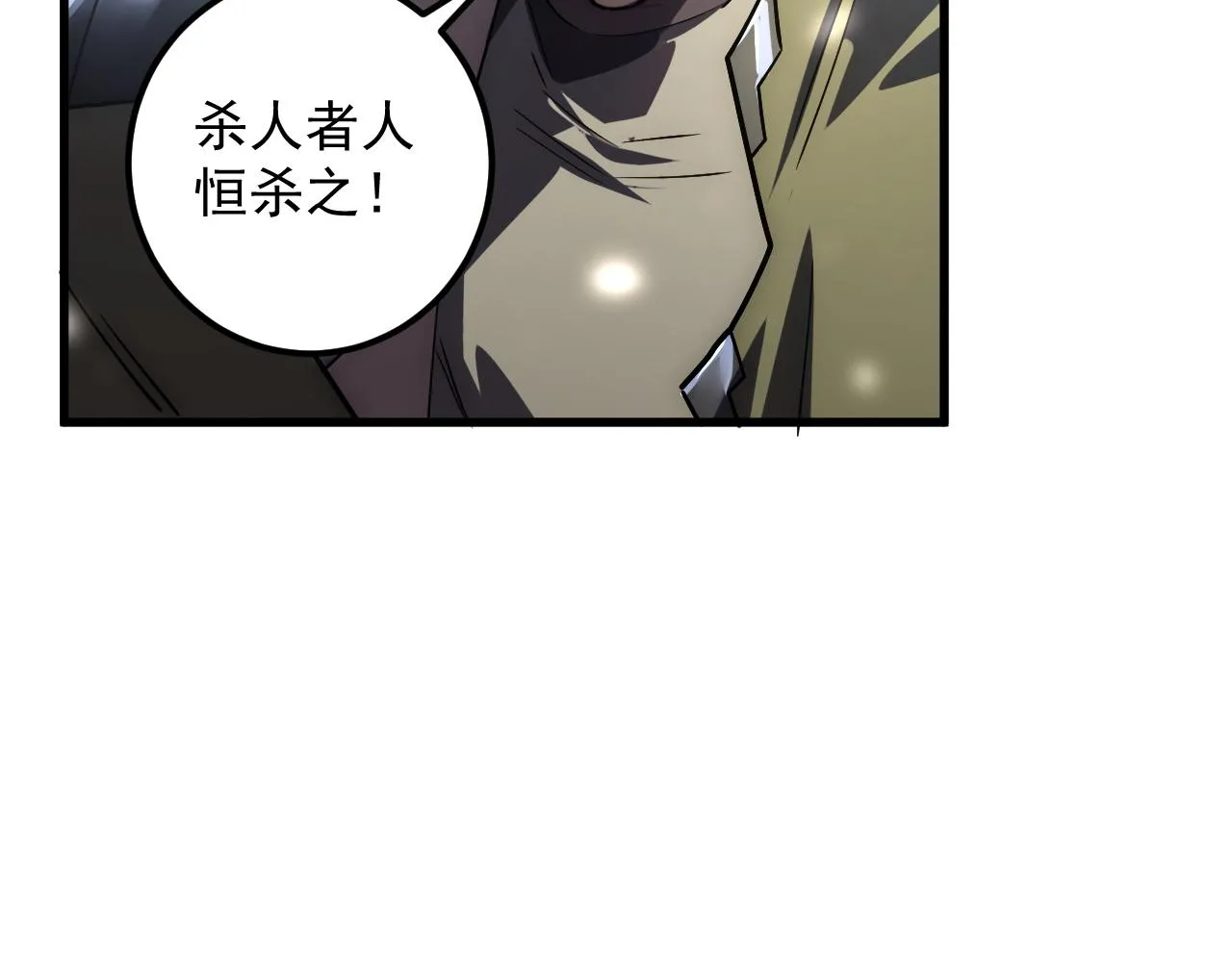 167 可怕大敌来袭！ 第36页