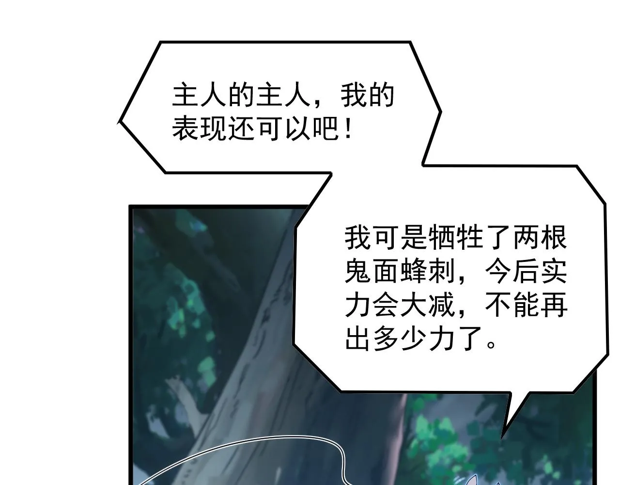 167 可怕大敌来袭！ 第37页