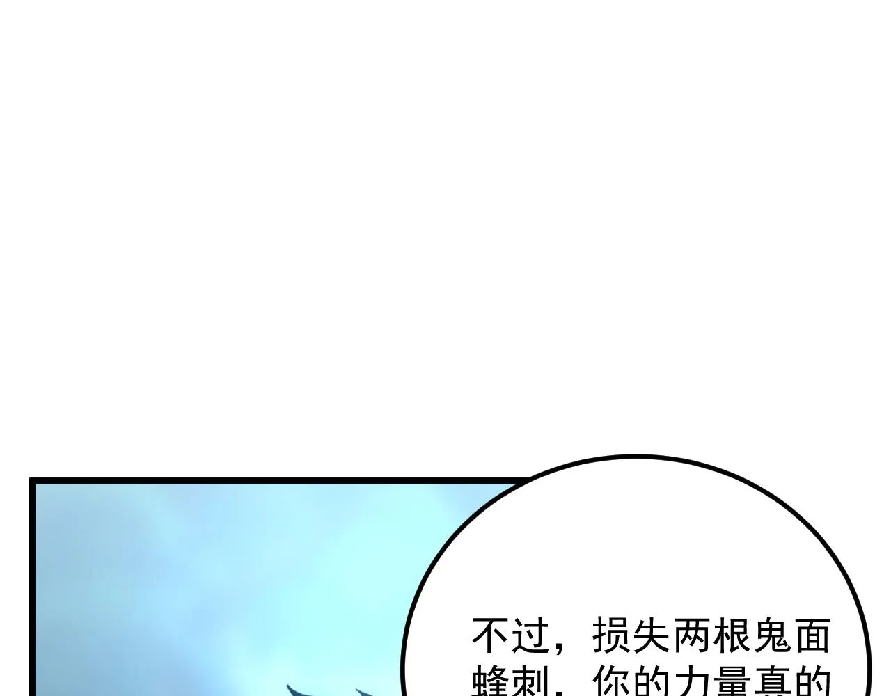 167 可怕大敌来袭！ 第39页