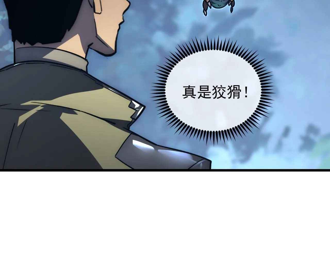 167 可怕大敌来袭！ 第43页